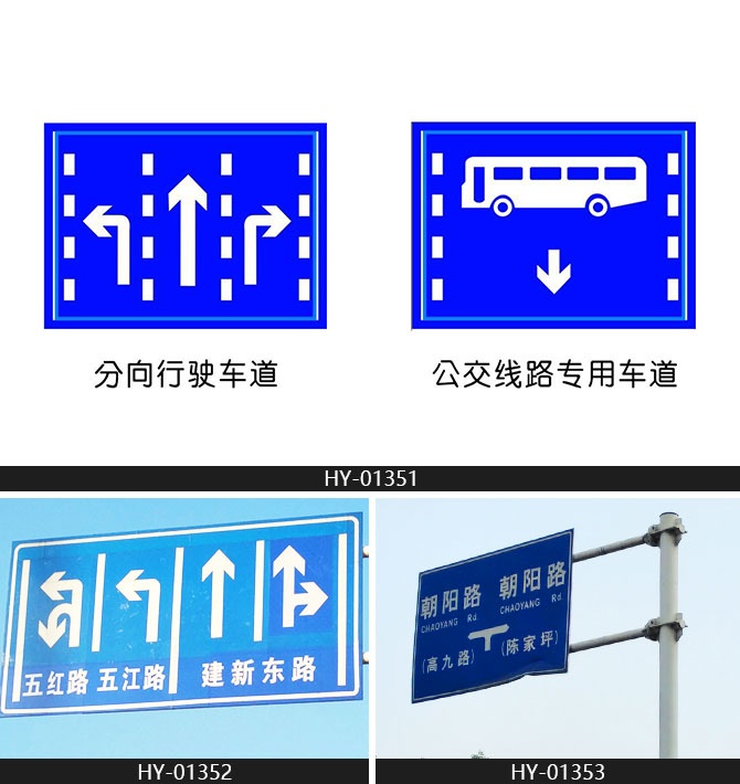 昊天交通集团：各种交通标志的安装支撑方式