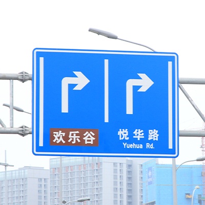 【重庆路牌】道路牌,重庆高速路牌,交通标志牌-重庆道路交通标识标牌厂